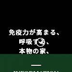 旭住宅株式会社