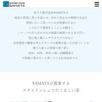 株式会社SAMATA