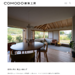 株式会社 COMODO 建築工房