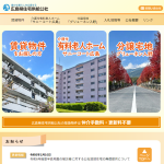 広島県住宅供給公社