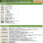 鹿児島建設株式会社