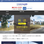 株式会社丸山住宅