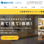 MBC開発株式会社 建設事業本部