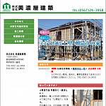 株式会社美濃屋建築