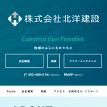 株式会社北洋建設