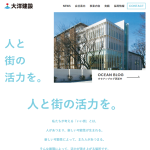 大洋建設株式会社