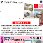 三秀建設工業株式会社