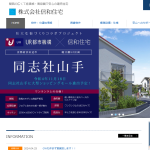 株式会社信和住宅