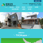 株式会社新陽住宅