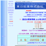 東日総業株式会社