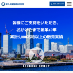 津久見建設株式会社